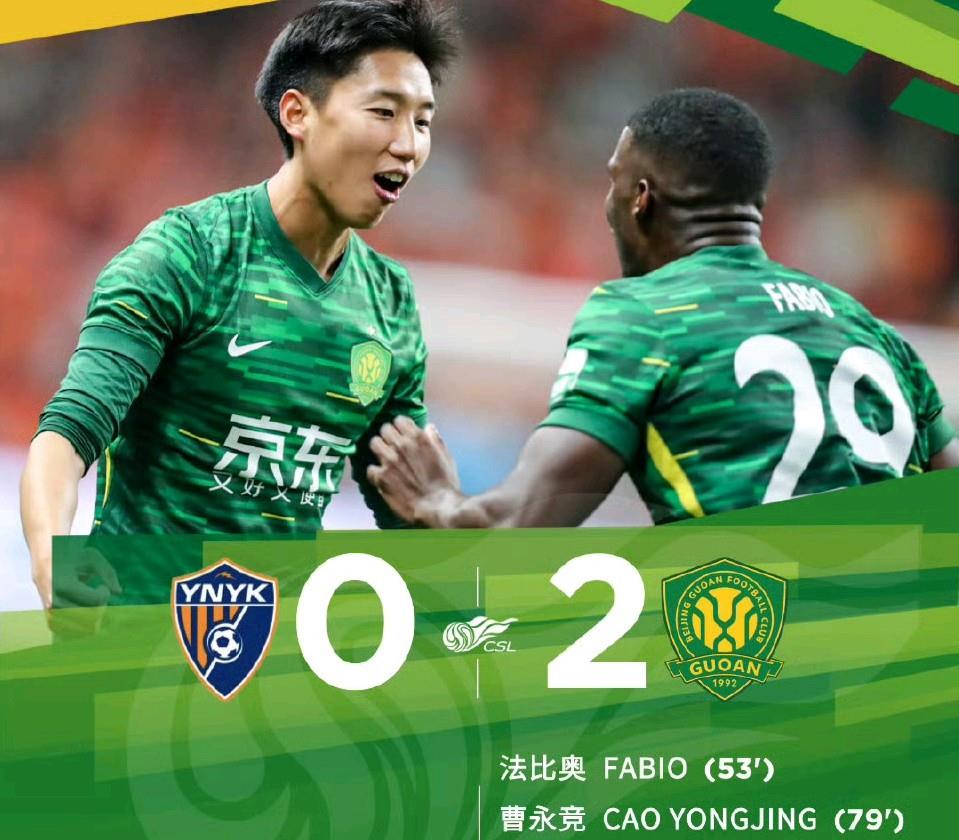 国安客场逆转，战胜河北华夏幸福 